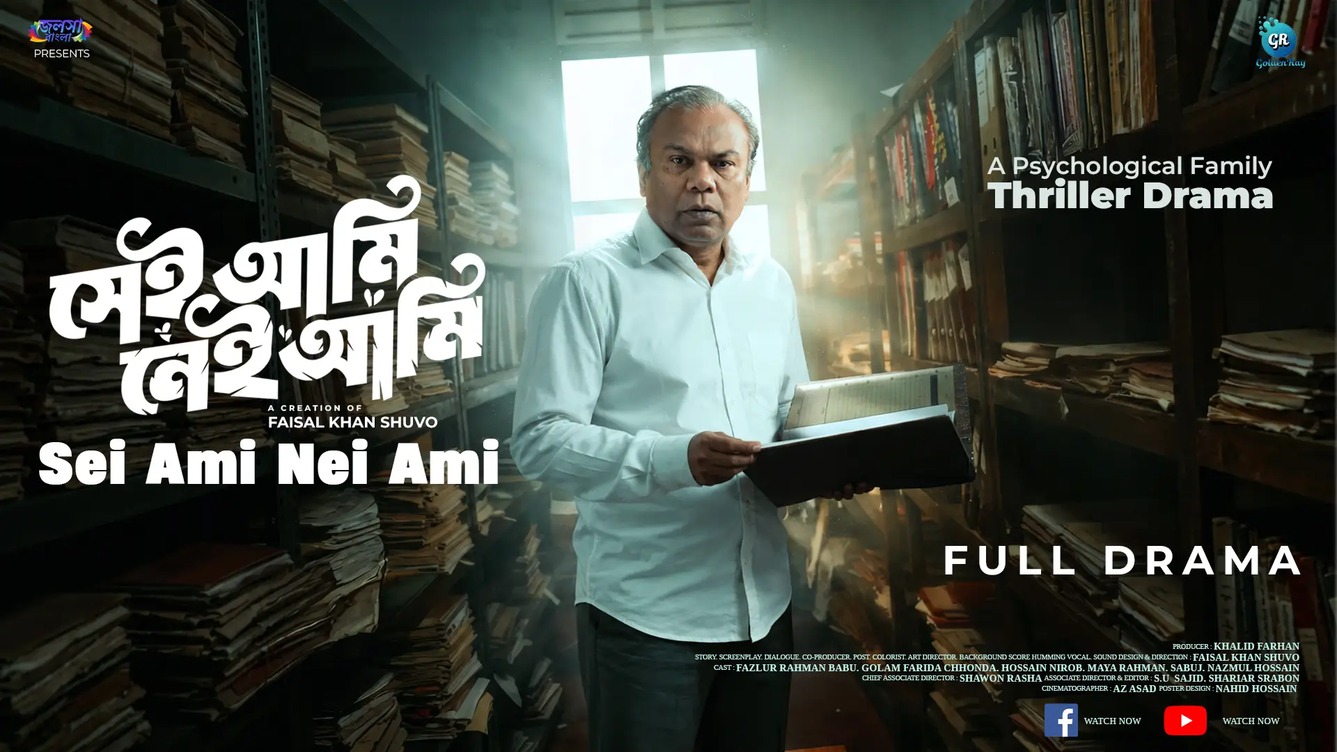 Sei Ami Nei Ami (2026)