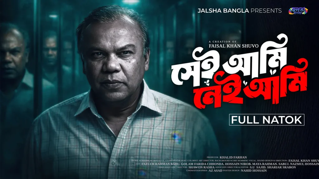 Official poster of Sei Ami Nei Ami featuring Fazlur Rahman Babu with the Bangla title and Full Natok text.